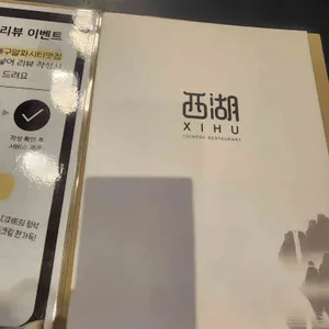 시후 리뷰 사진