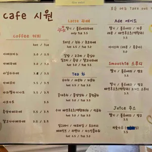 카페시원 사진