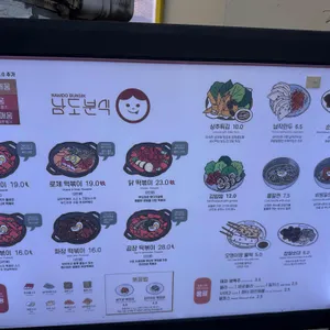 남도분식 리뷰 사진
