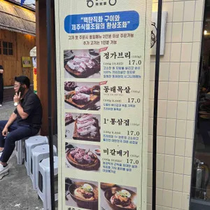 동래정 리뷰 사진