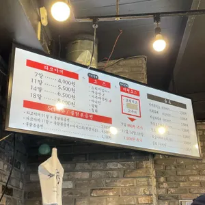 사이코우 타코야끼 리뷰 사진