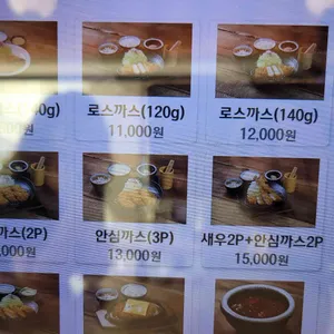 하나돈까스 리뷰 사진