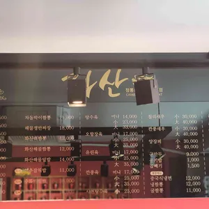 화산 리뷰 사진