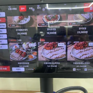 오봉집 리뷰 사진