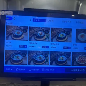 온향집 리뷰 사진