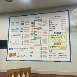 낚시꾼의집 리뷰 사진