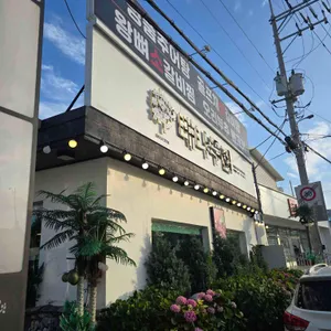 배나무집 리뷰 사진