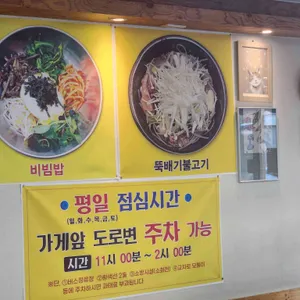 24시전주명가콩나물국밥 리뷰 사진