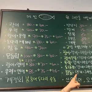 울랄라횟집 리뷰 사진