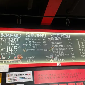 동성로쭈꾸미 리뷰 사진