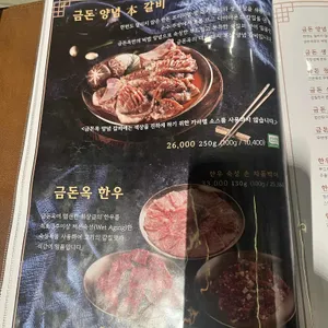 금돈옥 리뷰 사진