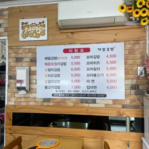해밀김밥 리뷰 사진