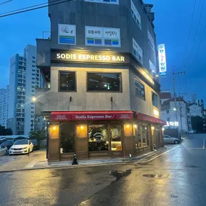 소디스 에스프레소바 리뷰 사진