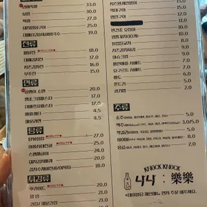 낙낙 리뷰 사진