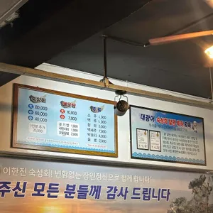 이한진 숙성회 리뷰 사진
