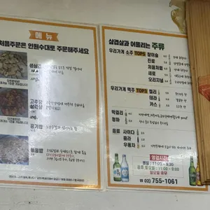 맛있는 삼겹살 리뷰 사진
