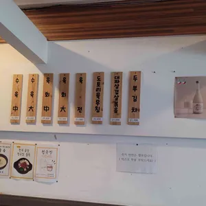 도명골 청국장 리뷰 사진