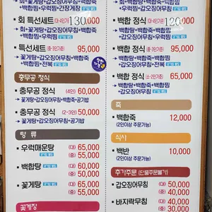 군산식당 리뷰 사진