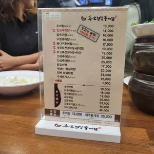 추오정 리뷰 사진