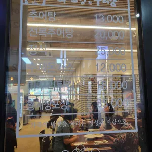 추오정 리뷰 사진