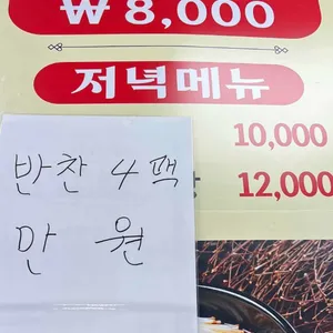 모란역 한식뷔페 리뷰 사진