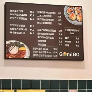 고미고김밥 리뷰 사진