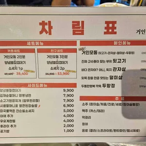 거인뒷고기 리뷰 사진