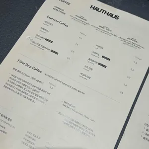HAUTHAUS 리뷰 사진