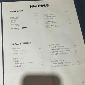 HAUTHAUS 리뷰 사진