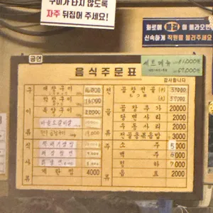 세광양대창 리뷰 사진