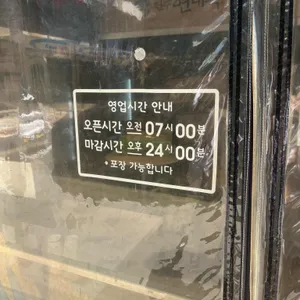 현대옥 리뷰 사진