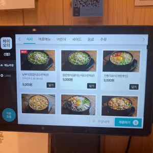 현대옥 리뷰 사진