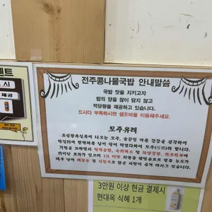 현대옥 리뷰 사진