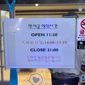 만석골 리뷰 사진