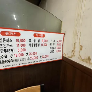 경일반점 리뷰 사진