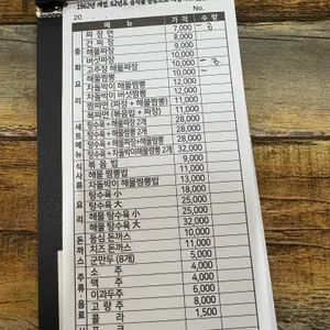 경일반점 리뷰 사진