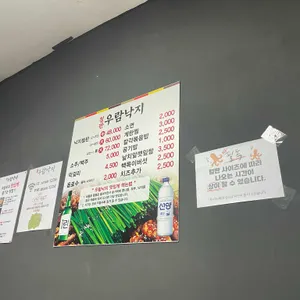 우람낙지 리뷰 사진