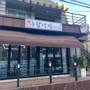 우람낙지 리뷰 사진