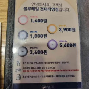 쿠우쿠우 블루레일(회전스시) 리뷰 사진