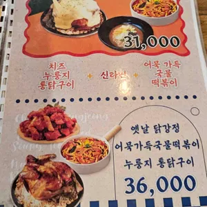 고려통닭 리뷰 사진