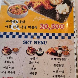 고려통닭 리뷰 사진