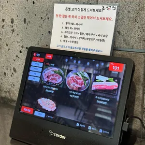 돈멜 리뷰 사진