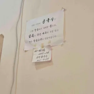 남경식당 리뷰 사진