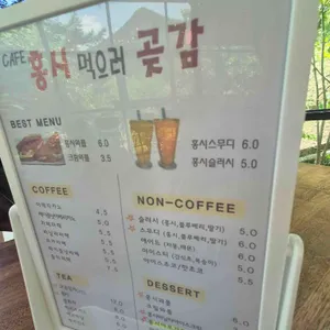 에덴 홍시먹으러곶감 리뷰 사진
