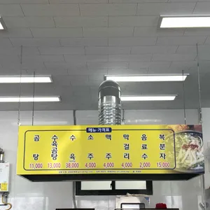남평할매집 리뷰 사진