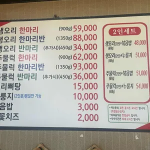 약수촌 리뷰 사진