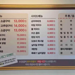 루미네숯불닭갈비 리뷰 사진