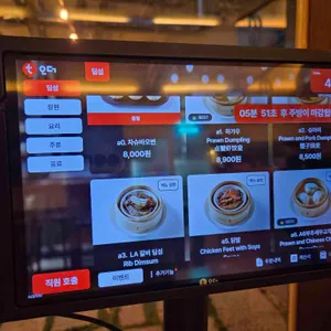 딤타오 리뷰 사진