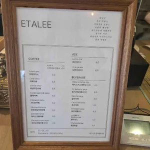 에타리 리뷰 사진