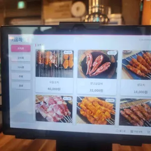 가양양꼬치 리뷰 사진